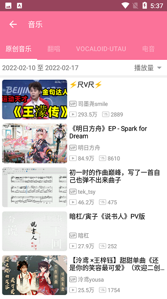 哔哩猫app最新版下载