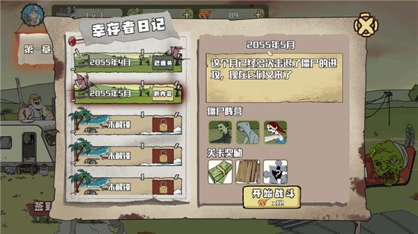 建筑队大战僵尸手机版免费下载