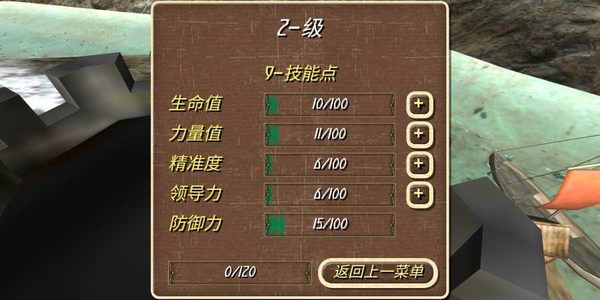 钢铁之躯2最新版下载