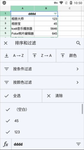 谷歌表格app最新版手机下载