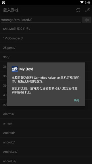 gba模拟器汉化最新版下载安装
