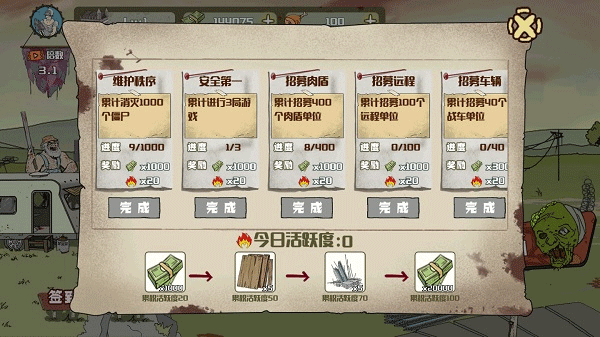 建筑队大战僵尸手机版免费下载