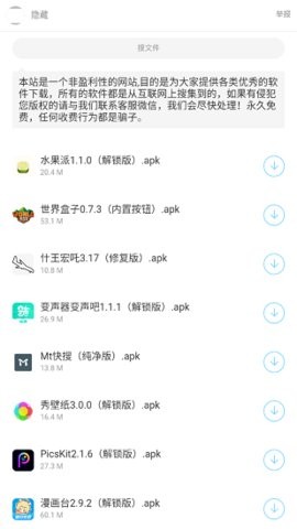暗部口袋1.5安卓版下载