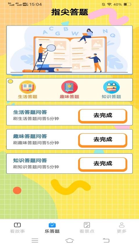 超凡乐看app下载