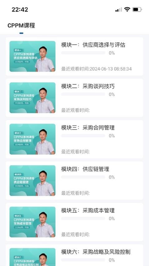 众智商学最新版下载