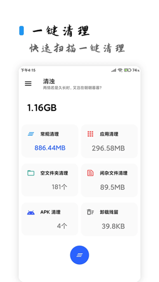 清浊手机版下载