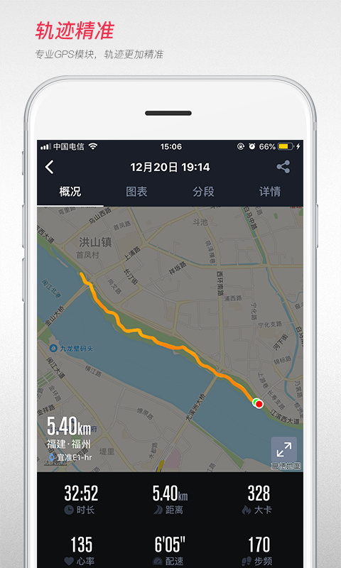 宜准跑步app最新版本下载安装