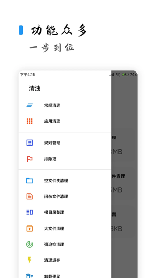 清浊手机版下载