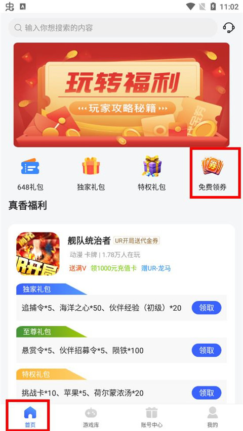 嘿咕游戏盒子最新版本下载安装