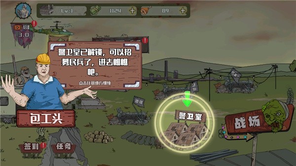 建筑队大战僵尸手机版免费下载