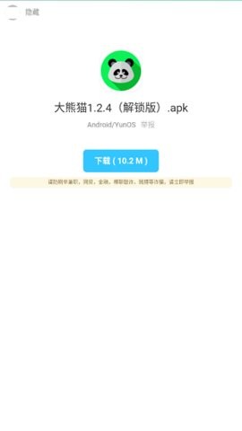暗部口袋1.5安卓版下载
