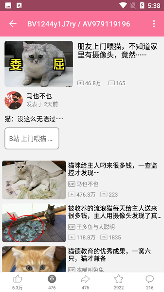 哔哩猫app最新版下载