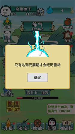 重生之我是大反派手游最新版下载