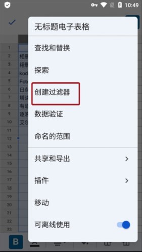 谷歌表格app最新版手机下载