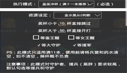 黑松鼠部落冲突coc免费下载安装