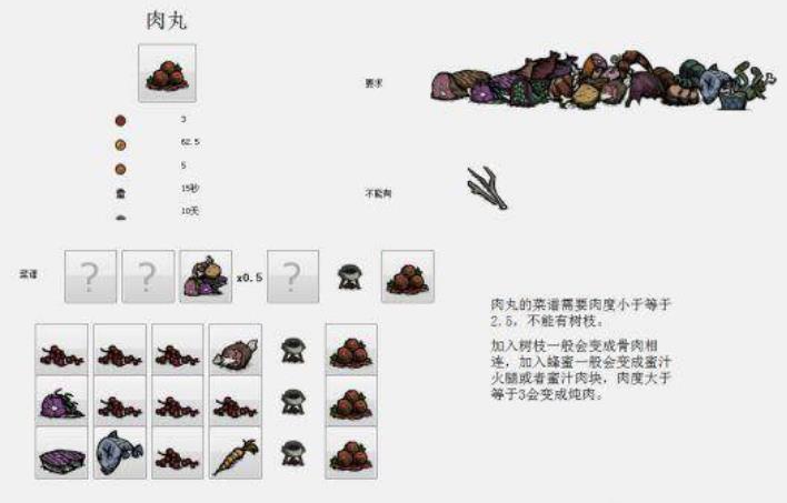 饥荒巨人国单机版中文下载