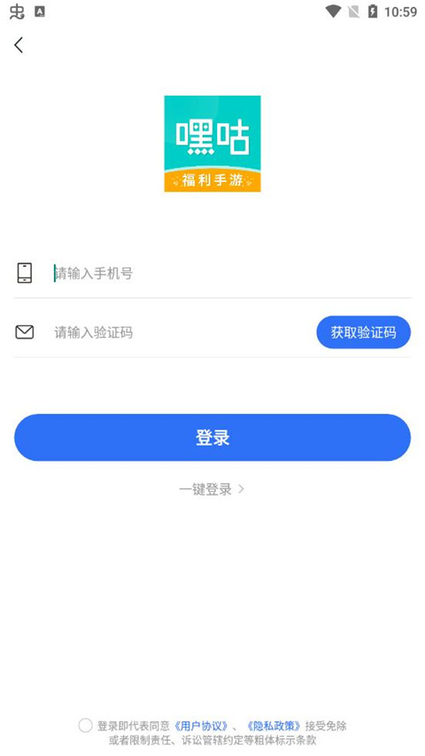嘿咕游戏盒子最新版本下载安装