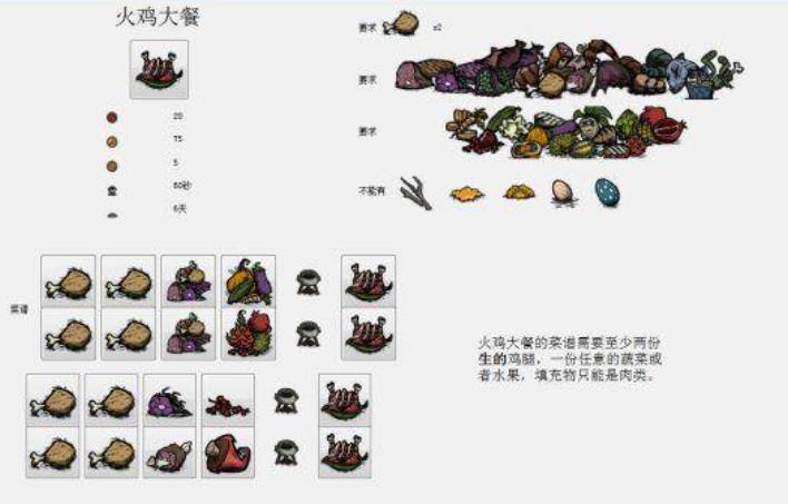 饥荒巨人国单机版中文下载