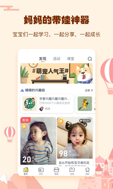 小约定app安卓版下载
