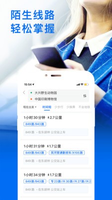车来了公交查询最新版下载
