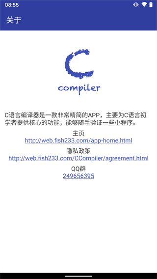 c语言编译器手机版免费下载