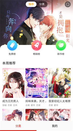 SS漫画下拉版免费阅读下载