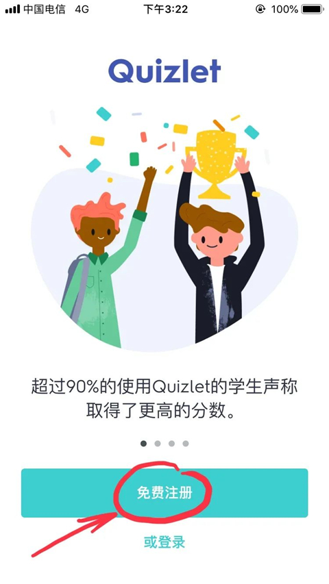 quizlet安卓版下载8.3.1最新版