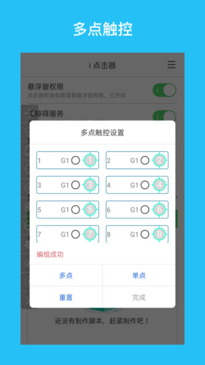 i点击器老版本下载安装