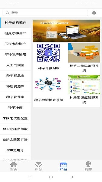 知种app安卓客户端下载