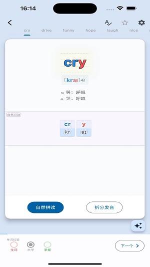 起源单词app下载