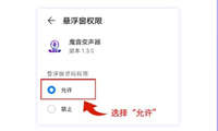 魔音变声器专业版下载安装