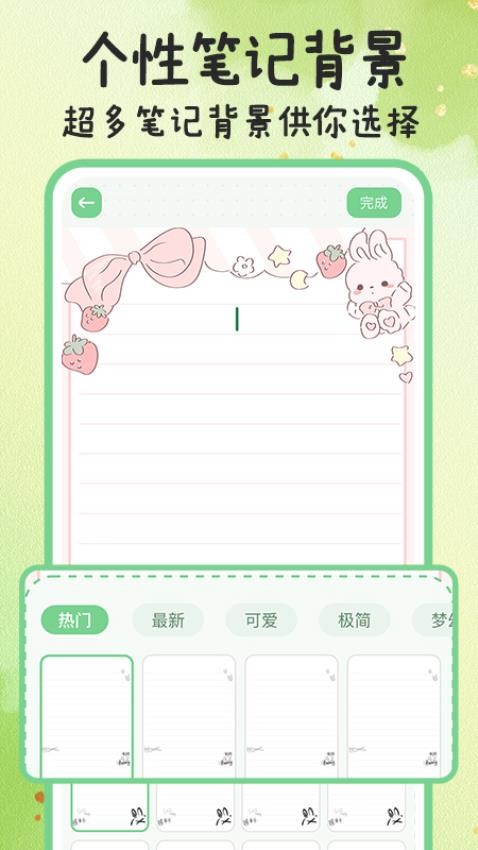 随手备忘录记事本app安卓客户端下载