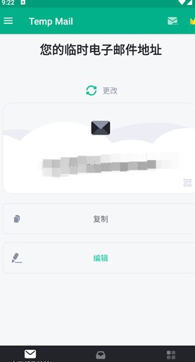 无限邮箱高级版下载安装