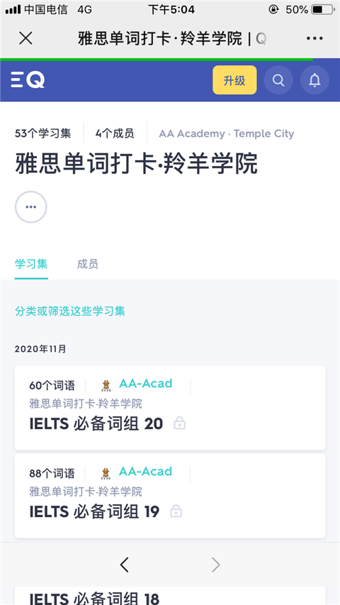 quizlet安卓版下载8.3.1最新版