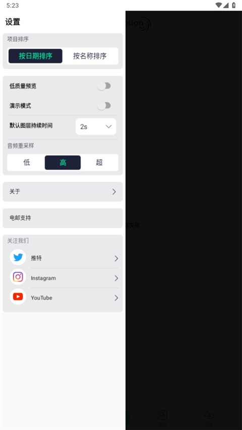 alightmotion凉笙版安装包下载