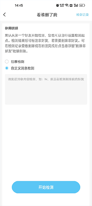 微粉清理app最新版下载