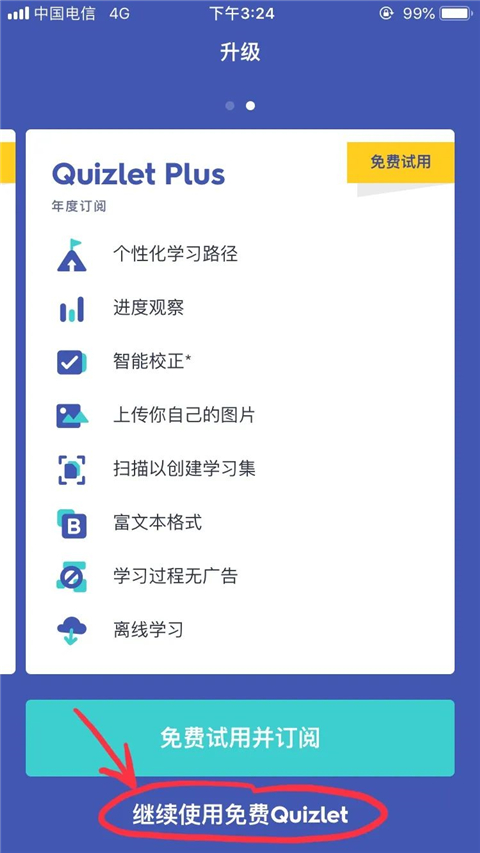 quizlet安卓版下载8.3.1最新版