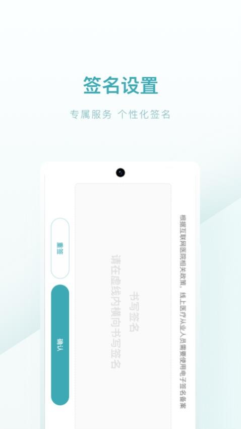 榕树家中医药师端手机客户端下载