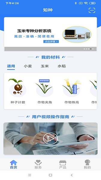 知种app安卓客户端下载