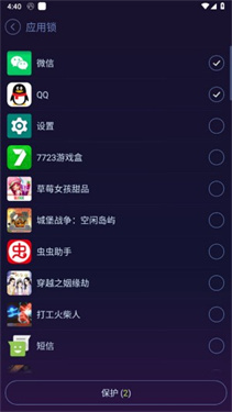 安卓优化大师v2.0.2版手机下载
