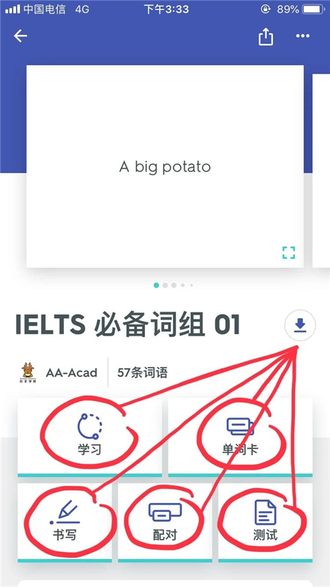 quizlet安卓版下载8.3.1最新版