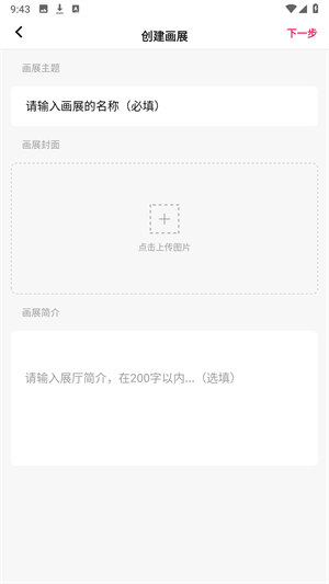 妙在装裱免费版下载安装