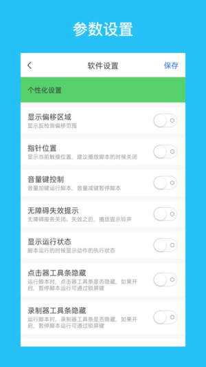i点击器老版本下载安装