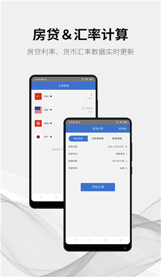 随手计算器app免广告版免费下载