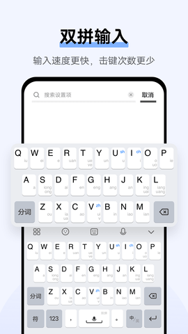 jovi输入法最新版安卓下载
