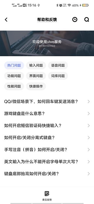 jovi输入法最新版安卓下载