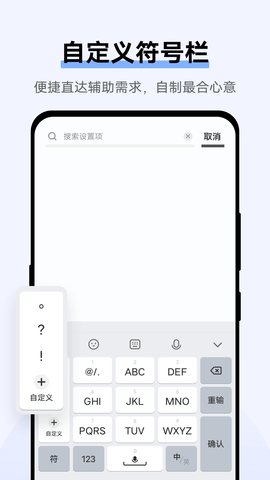 jovi输入法最新版安卓下载