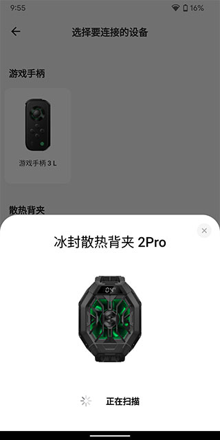黑鲨装备箱2.01.25最新版本app下载