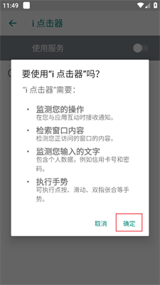 i点击器老版本下载安装