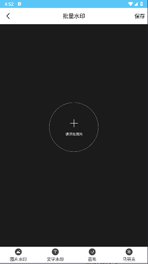 微粉清理app最新版下载